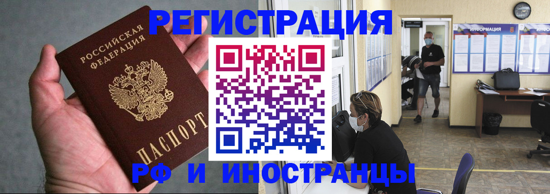 прописка гарантия в Ступино