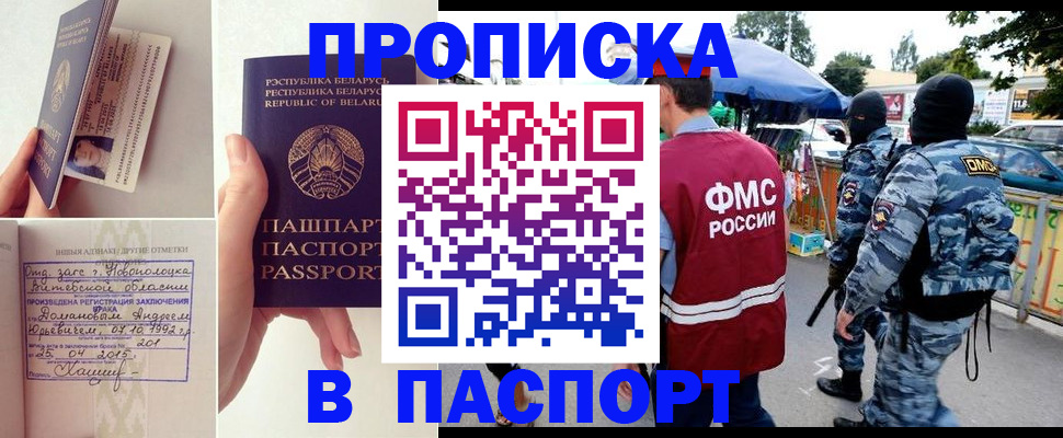 временная регистрация недорого в Ступино